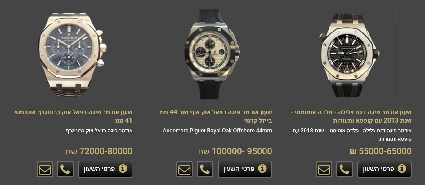 אודמר פיגה – מיהו ומהו? | Gothelf A. Watches
