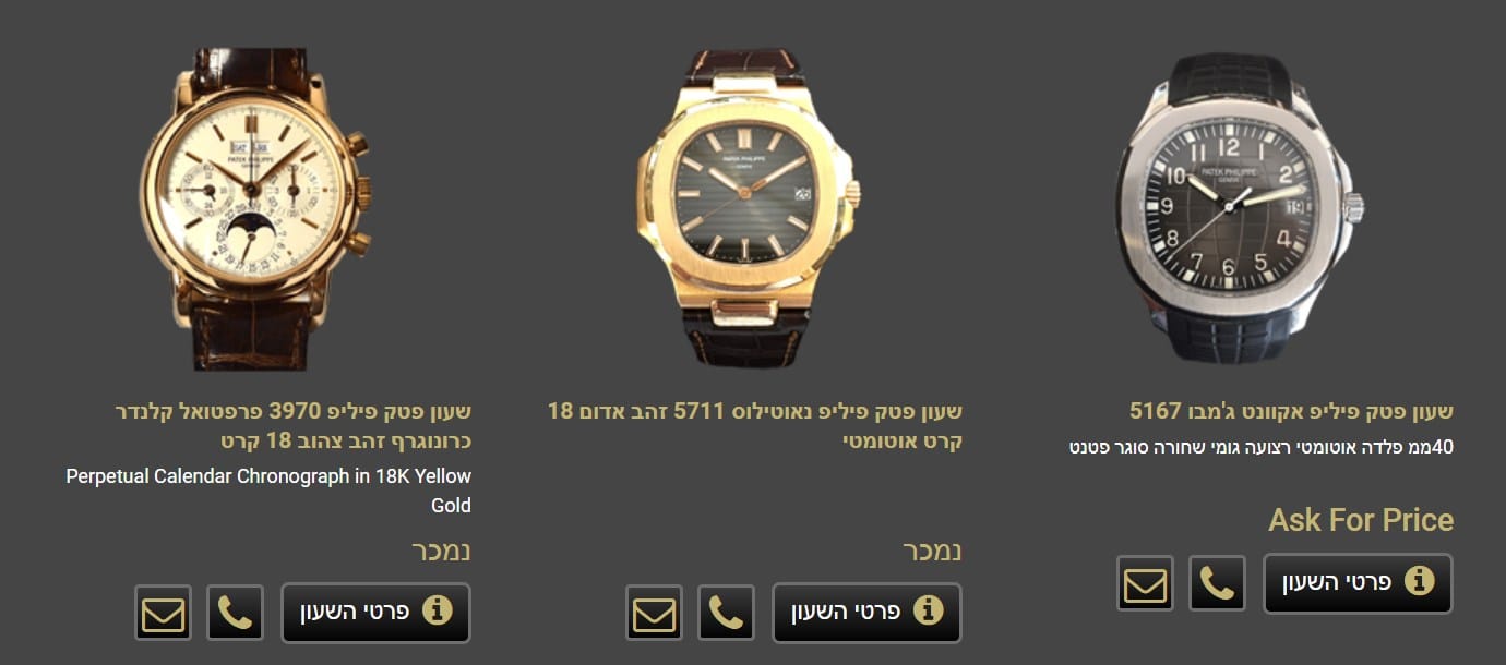 שעוני פטק פיליפ סקירת מותג | Gothelf A. Watches