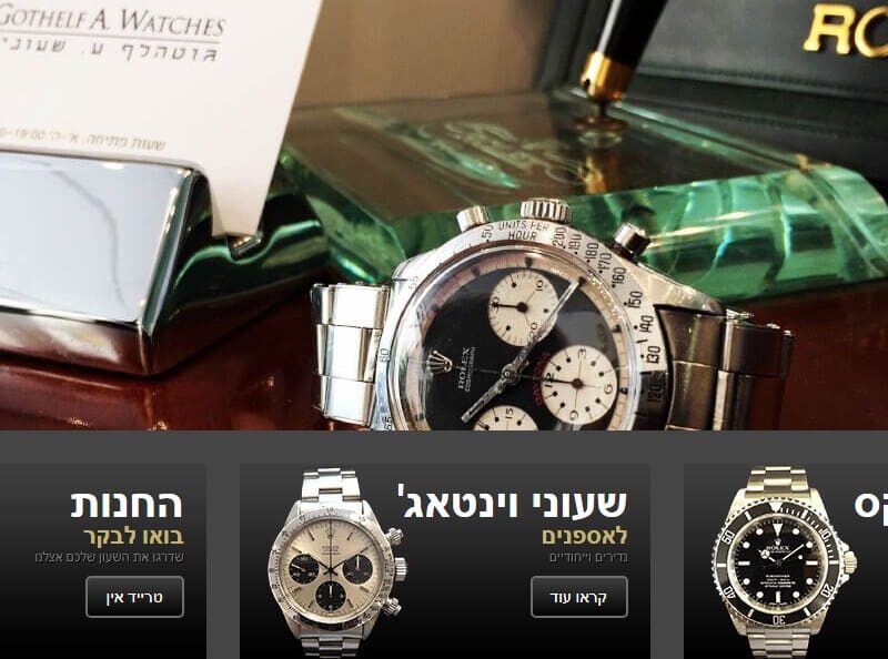 רצועה לשעון רולקס – עור או מתכת? | Gothelf A. Watches