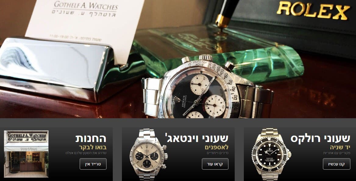 רצועה לשעון רולקס – עור או מתכת? | Gothelf A. Watches