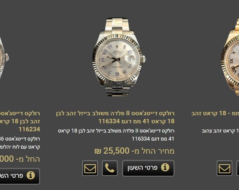 קניית שעוני זהב | Gothelf A. Watches