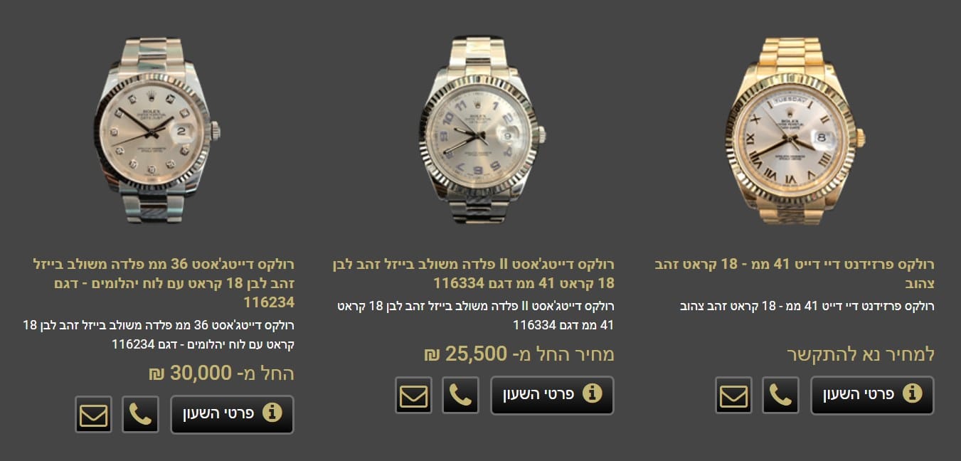 איך מוכרים שעון רולקס? | Gothelf A. Watches
